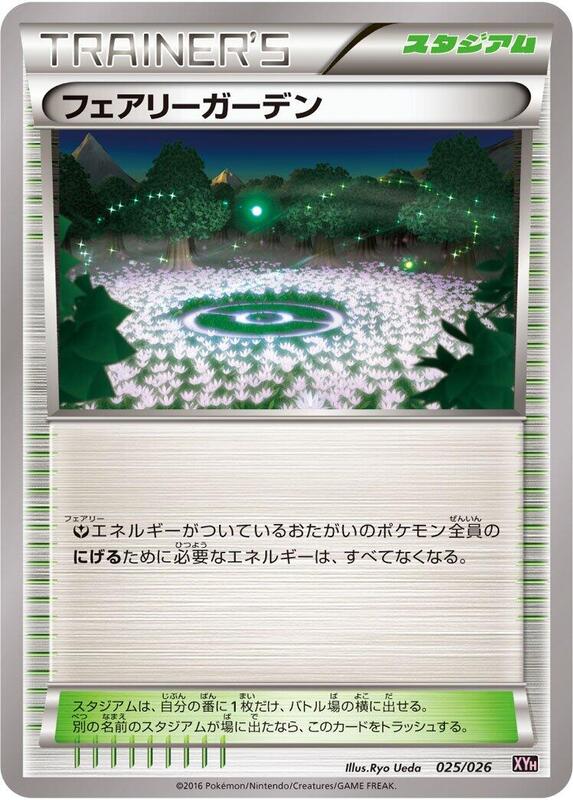Fairy Garden (Japanese) Pokemon card from XYH: M Audino-EX Mega Battle Deck