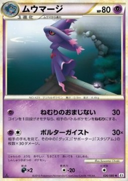 Mismagius Pokemon card from Reviving Legends