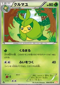 Swadloon Pokemon card from Cold Flare