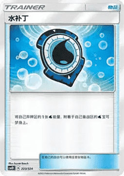 Aqua Patch #223