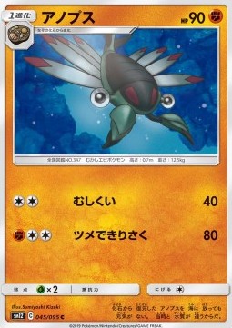 Anorith Pokemon card from Alter Genesis