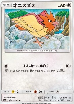 Spearow Pokemon card from Collection Moon
