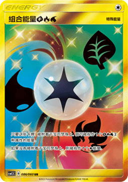 Unit Energy #086