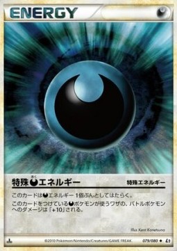 Darkness Energy Pokemon card from Reviving Legends