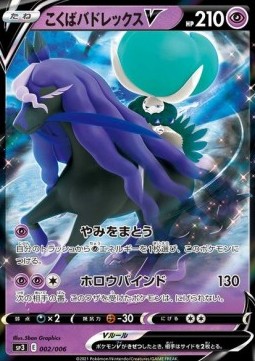 Shadow Rider Calyrex V