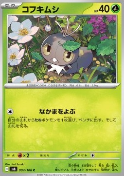 Scatterbug Pokemon card from Super Electric Breaker