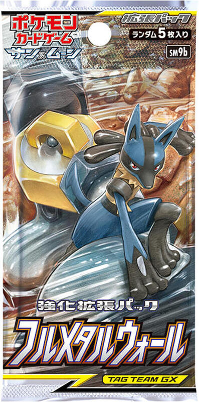 Full Metal Wall Booster Pack (Japanese) Pokemon card from SM9b: Full Metal Wall