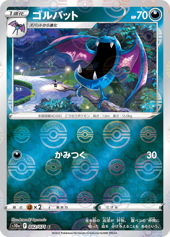Golbat (Mirror Holofoil) (Japanese) Pokemon card from S10a: Dark Phantasma