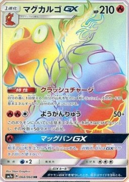 Magcargo GX