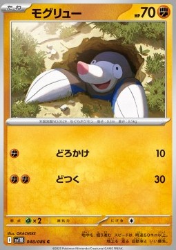 Drilbur Pokemon card from Black Bolt JP