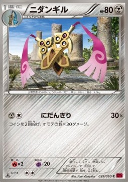 Doublade Pokemon card from Collection Y