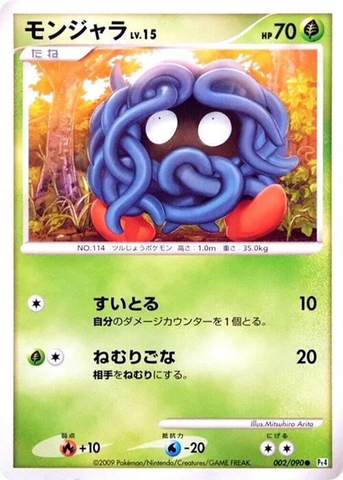 Tangela (Japanese) Pokemon card from Pt4: Advent of Arceus
