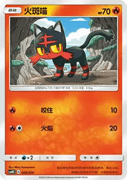 Litten #043