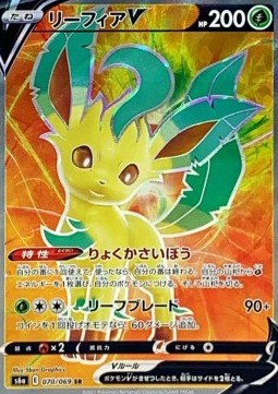 Leafeon V Pokemon card from Eevee Heroes