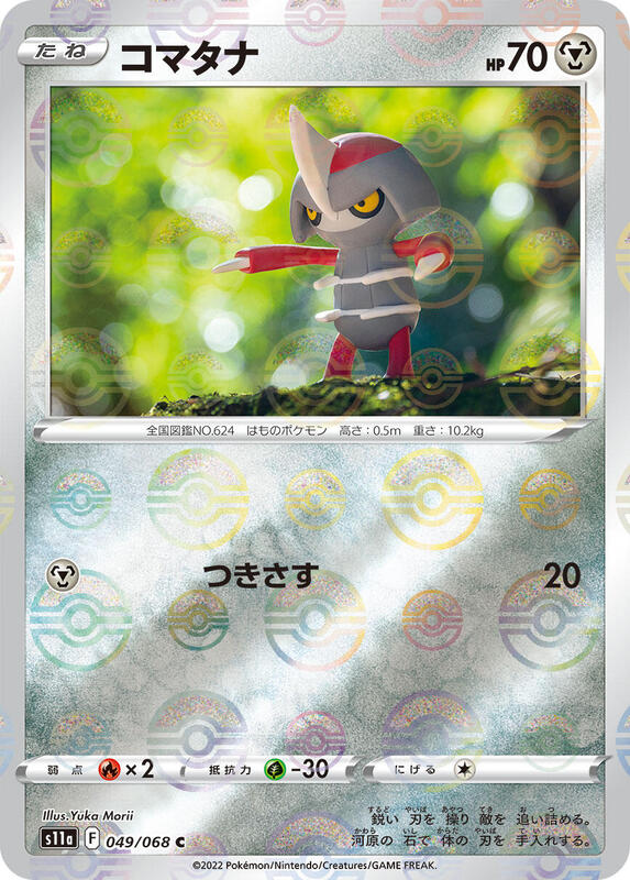 Pawniard (Poke Ball Pattern) (Japanese) Pokemon card from S11a: Incandescent Arcana