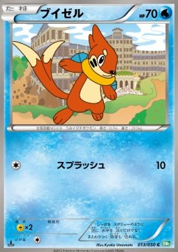 Buizel Pokemon card from Dragon Blast