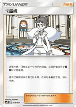 Diantha #278