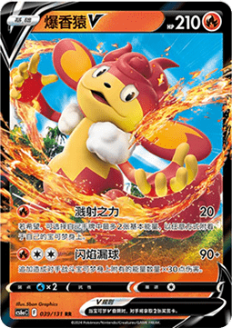 Simisear V Pokemon card from Azure Shadow Roar