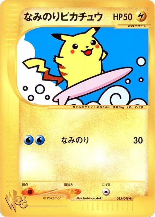 Surfing Pikachu (Japanese)