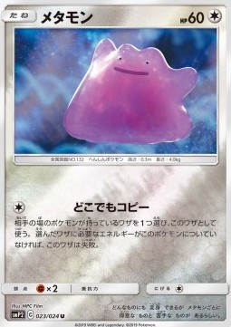 Ditto Pokemon card from Detective Pikachu JP