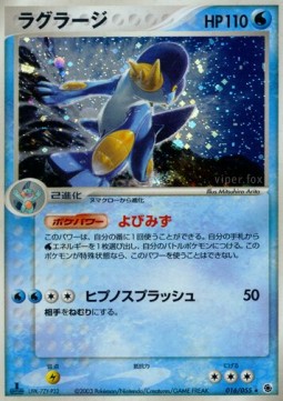 Swampert Pokemon card from ADV Expansion Pack