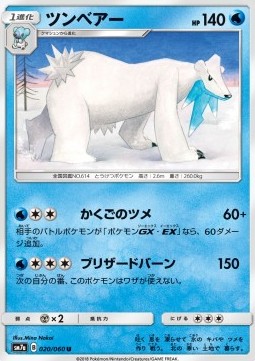 Beartic Pokemon card from Thunderclap Spark