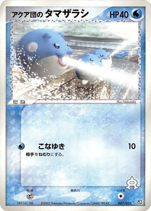 Team Aqua's Spheal (Japanese)