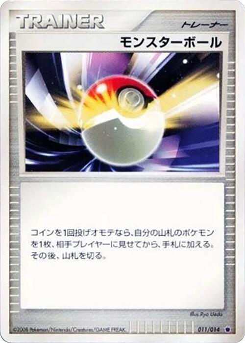 Poke Ball (Japanese) Pokemon card from Giratina vs Dialga Deck Kit (Giratina)