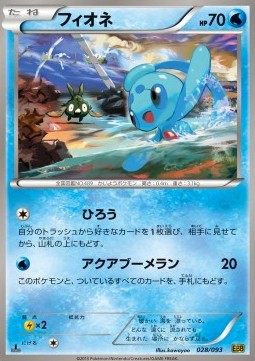 Phione Pokemon card from EX Battle Boost
