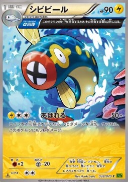 Eelektrik Pokemon card from Tidal Storm