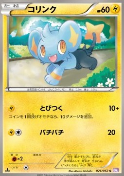 Shinx Pokemon card from Psycho Drive