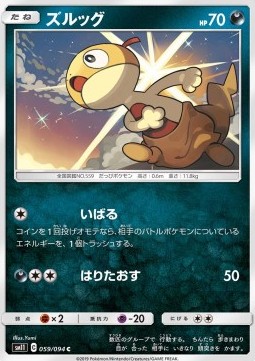 Scraggy Pokemon card from Miracle Twin