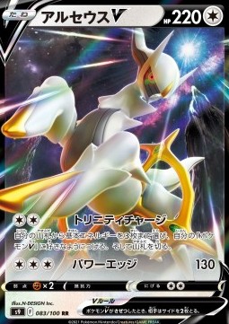 Arceus V Pokemon card from Star Birth