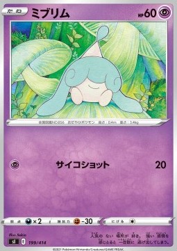 Hatenna Pokemon card from Start Deck 100