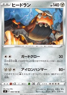 Heatran Pokemon card from Star Birth