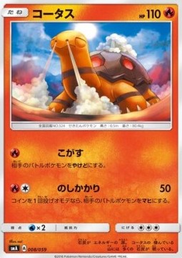 Torkoal Pokemon card from Sun Moon Starter Set