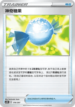 Rare Candy #176