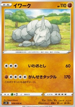 Onix Pokemon card from Rapid Strike Master