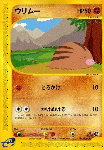 Swinub (Japanese) Pokemon card from Mysterious Mountains