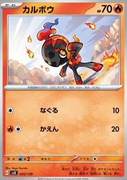 Charcadet Pokemon card from ex Start Decks