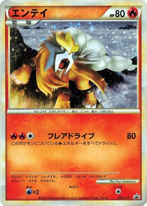 Entei - 059/L-P (Japanese) Pokemon card from L-P: Legends Promos