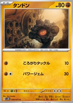 Rolycoly Pokemon card from Wild Force