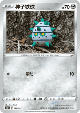 Ferroseed #138