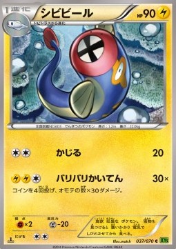 Eelektrik Pokemon card from Tidal Storm