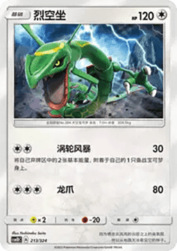 Rayquaza CN