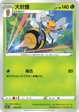 Beedrill #006