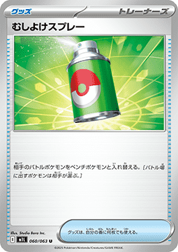 Repel Pokemon card from Mega Brave