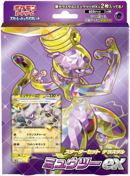 Mewtwo ex Terastal Starter Set (Japanese)