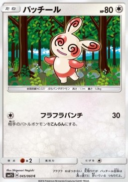 Spinda Pokemon card from Collection Sun