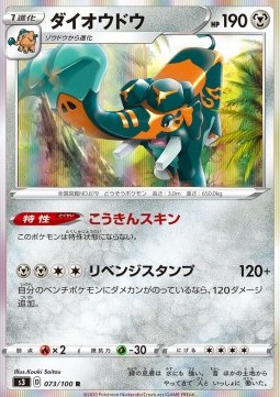 Copperajah Pokemon card from Infinity Zone